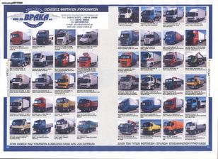 camión volquete VOLVO Α.Δ.Χ dAF SCANIA MAN MERCEDESA '12